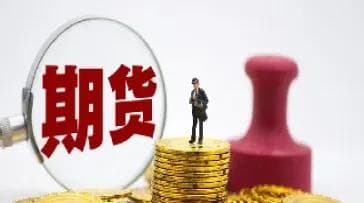黄金期货交易入门指南：从基本概念到风险管理