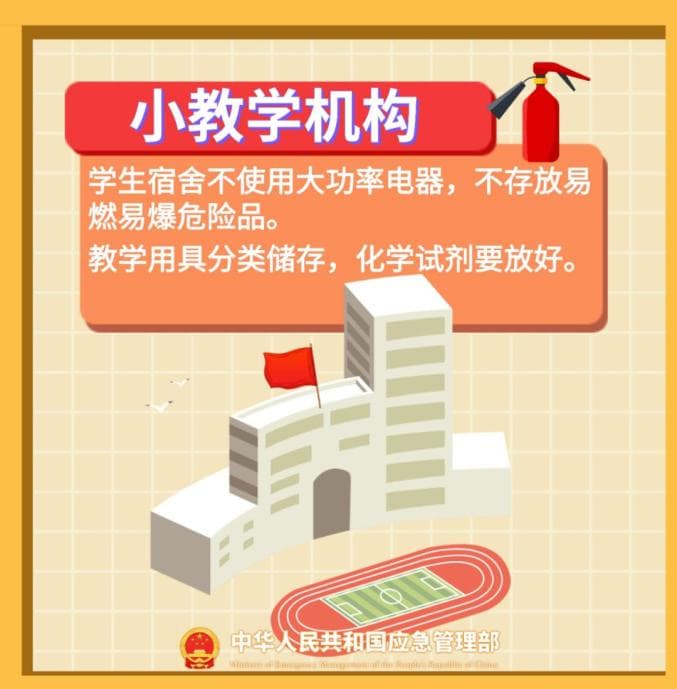九小场所火灾事故案例警示教育片
