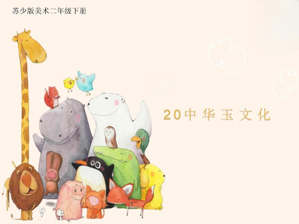 玉石文化：从旧石器时代到现代的传承与演变
