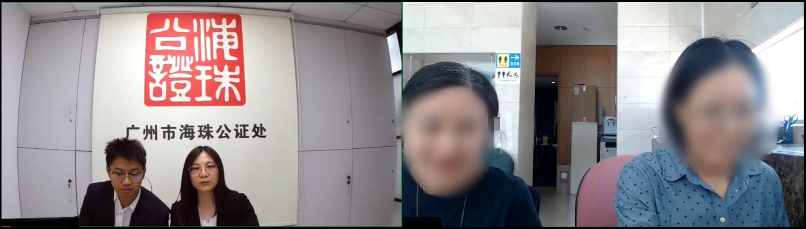 告别跨国奔波：海外远程视频公证让侨胞省时省钱又省心
