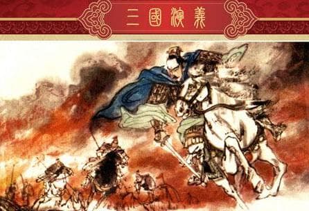 夷陵之战刘备惨败：不只是“以怒兴师”那么简单