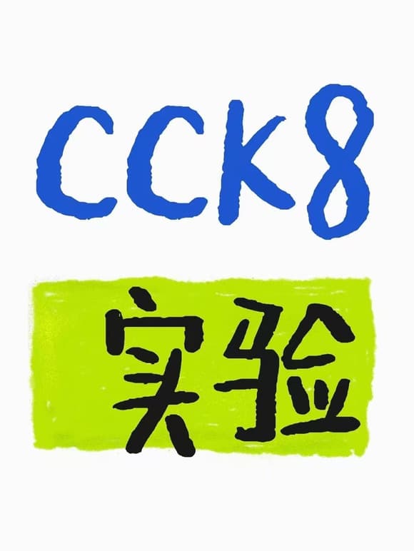 CCK-8实验详细操作流程