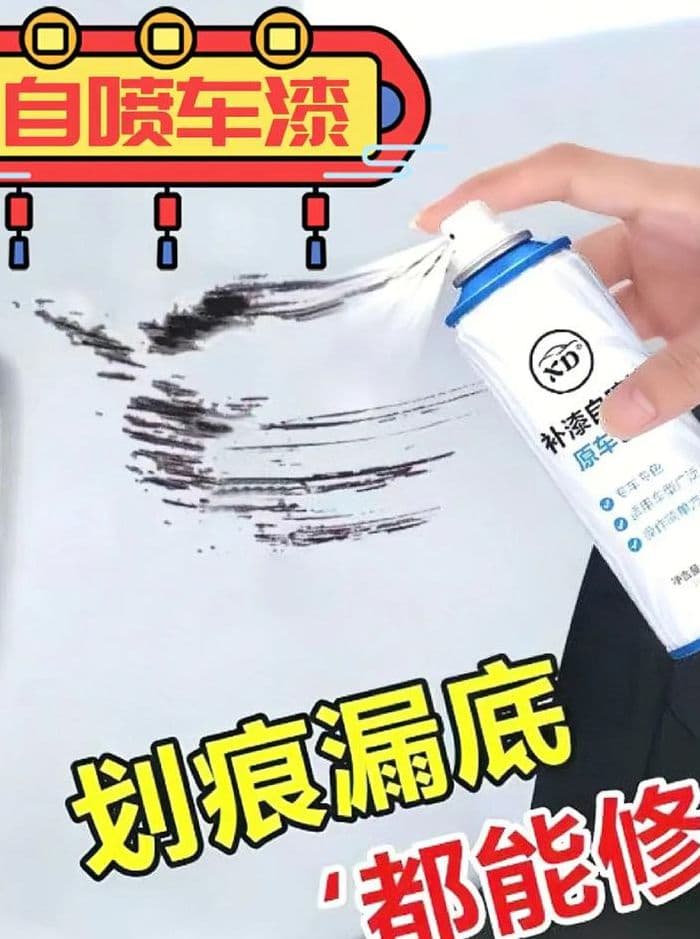 自喷漆怎么洗掉（自喷漆怎么洗掉最简单方法）