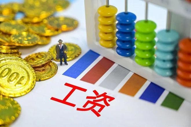 试岗一天有工资吗？试岗期也有工资，上一天班一天工资！
