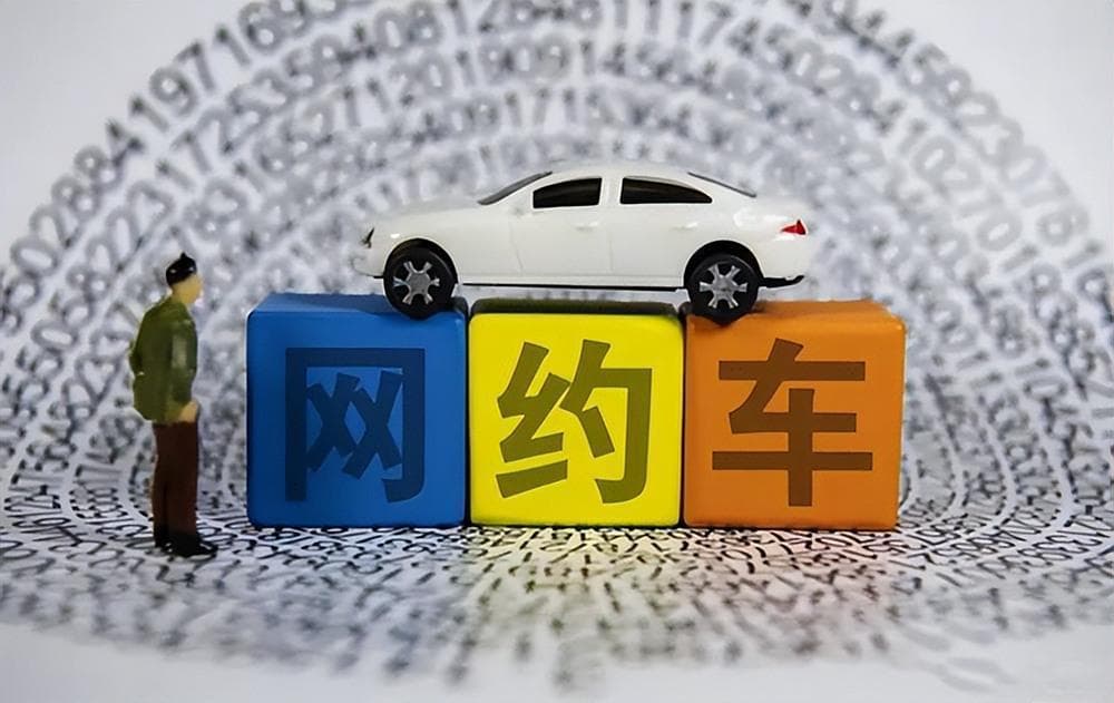 案例解读：私家车跑网约车出事故遭保险拒赔，车主起诉也被驳回