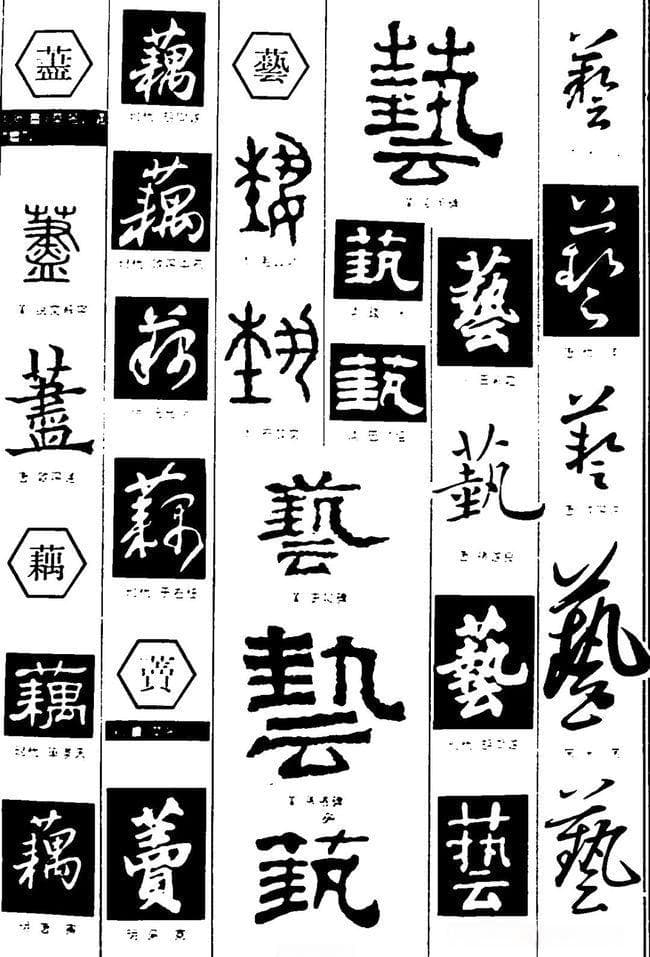简繁共存：汉字简化60年后的阅读现象