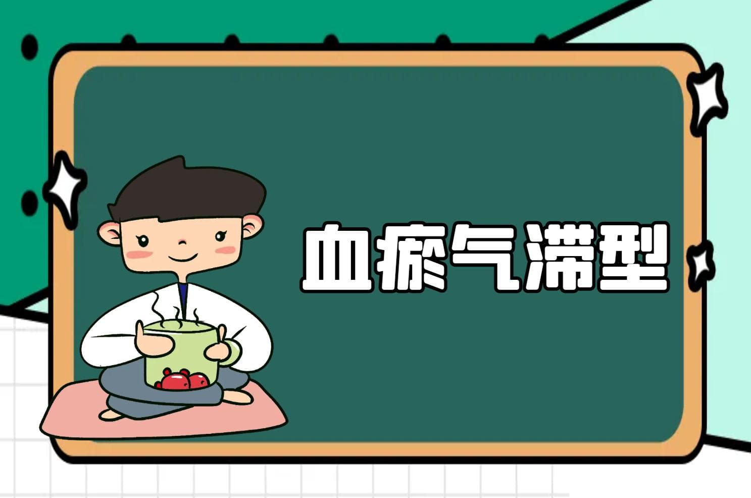 梨状肌综合症的中医辨证论治