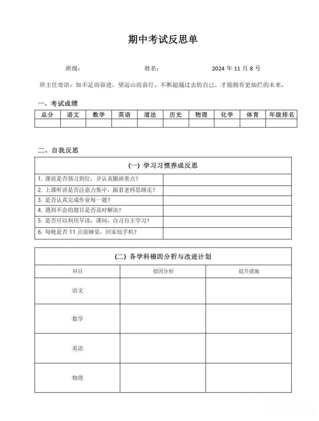 教学评价的三维体系：内容锚定、方法创新与主体重构