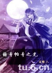 热门HP同人小说推荐：精彩BG情缘
