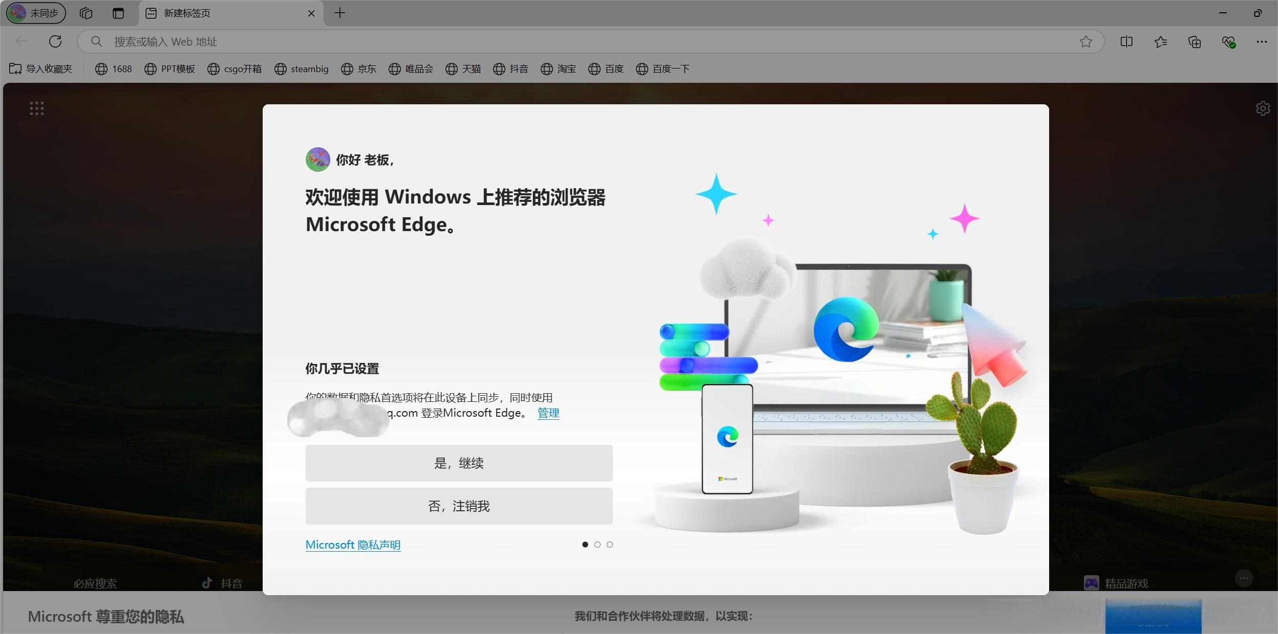 Selenium控制已打开浏览器实现Web自动化登录