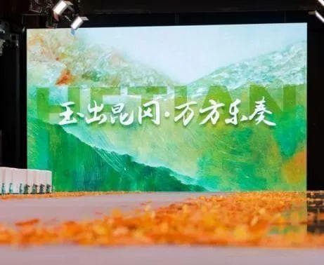 新疆和田最炫民族风登陆北京