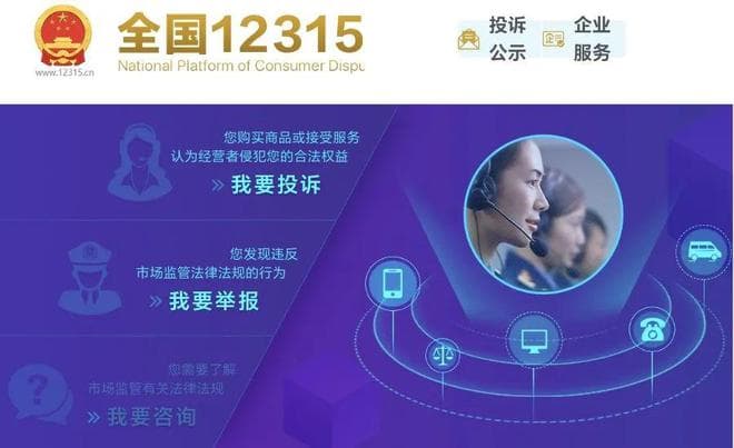 315保护消费者权益，这些我们全搞错了