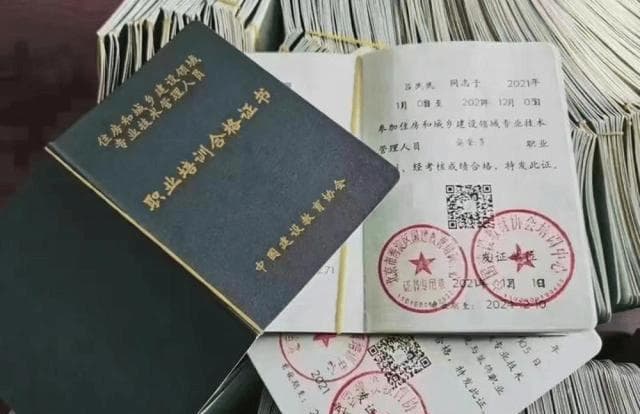 一文详解材料员证：含金量、考取条件及流程