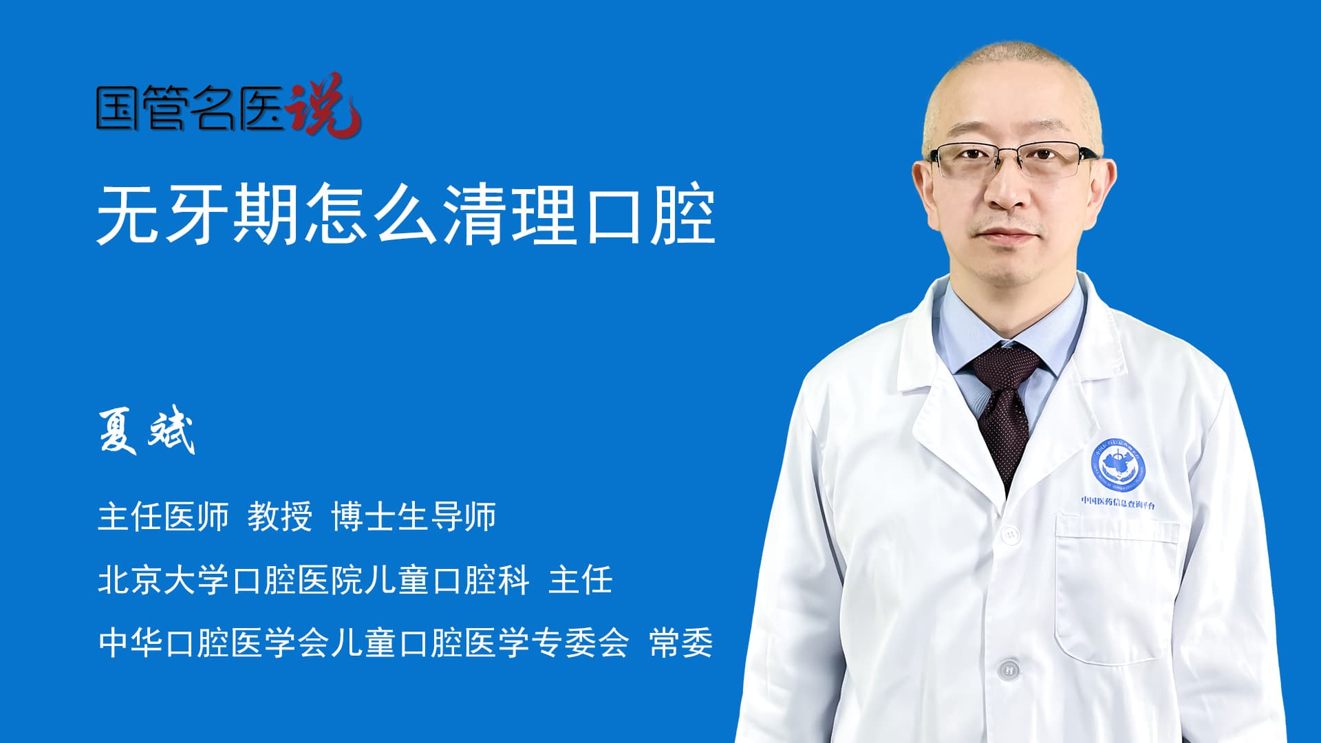 无牙期怎么清理口腔