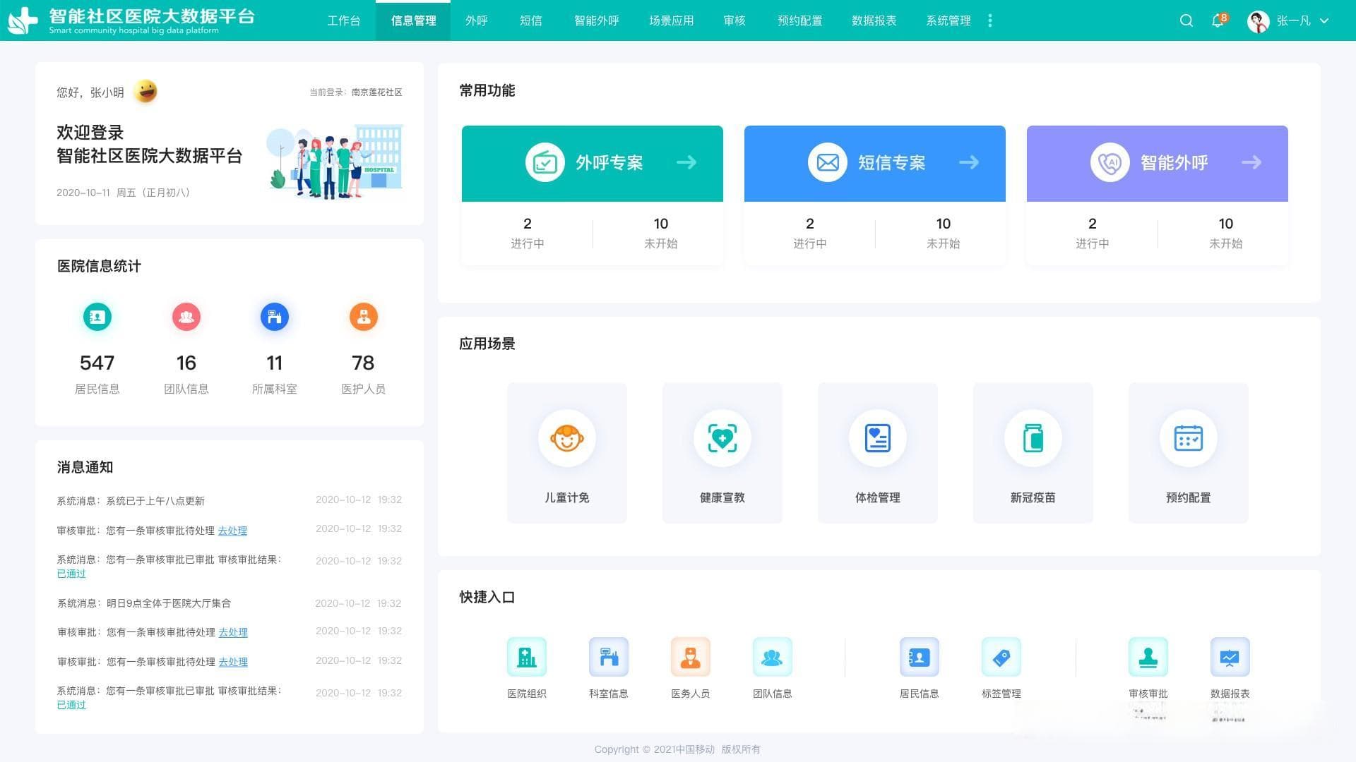 B端系统优化：用好卡片式设计，效果立竿见影翻倍