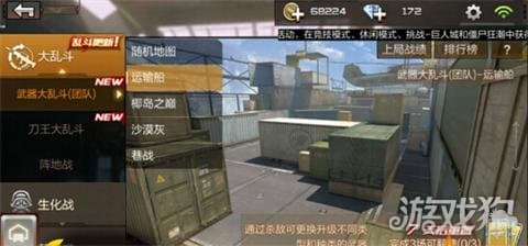 刀枪棍棒无所不能 武器大乱斗技巧分析