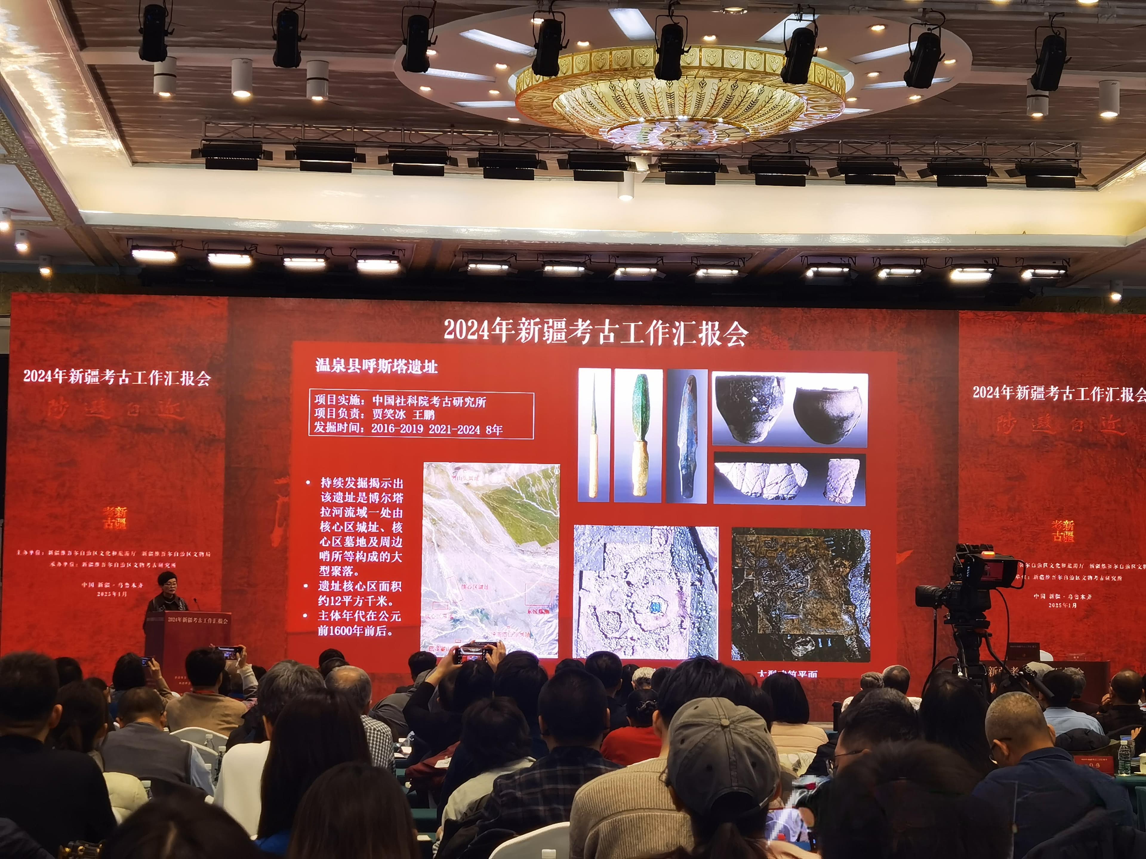 2024年新疆考古工作汇报会发布重要考古发现