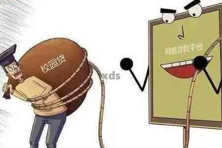 面对网贷困境：如何与家人坦诚沟通，寻求支持和解决方案