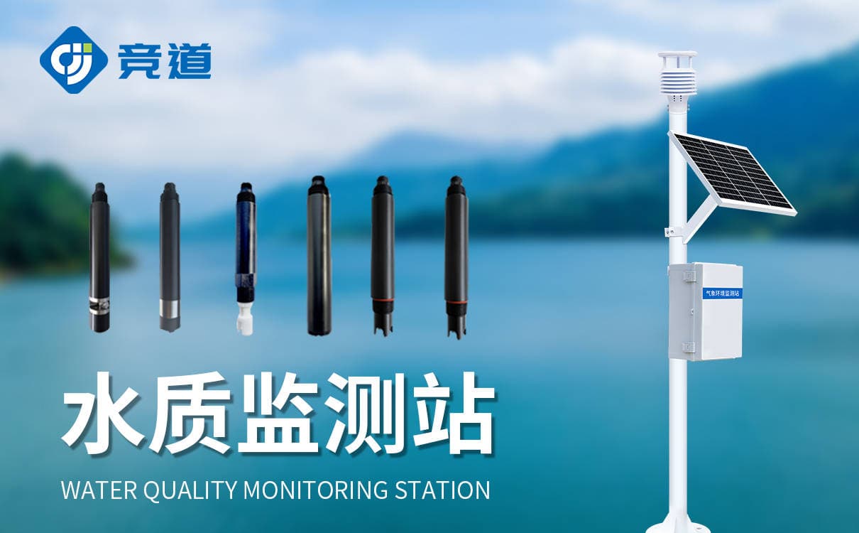 小型水质自动监测站的数据处理与分析：如何利用数据改善水质
