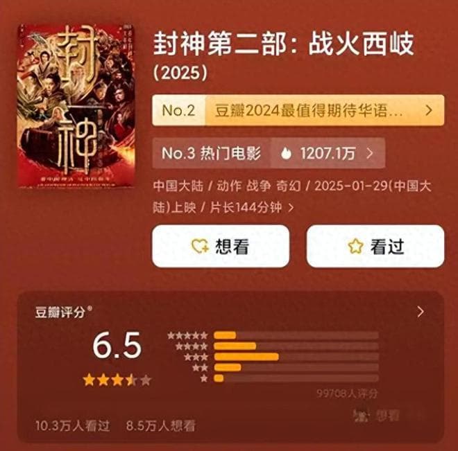 《封神2》口碑“崩塌”！路演遭女观众贴脸开大，乌尔善失算了