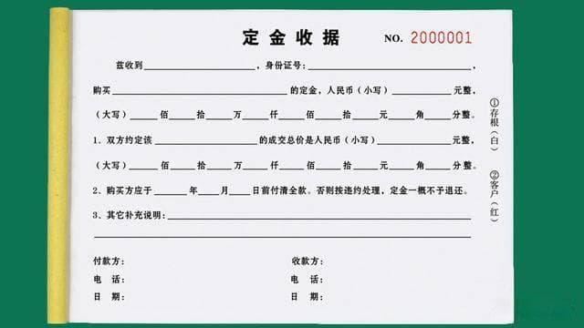 定金收据怎么写？来聊规范书写与重要意义