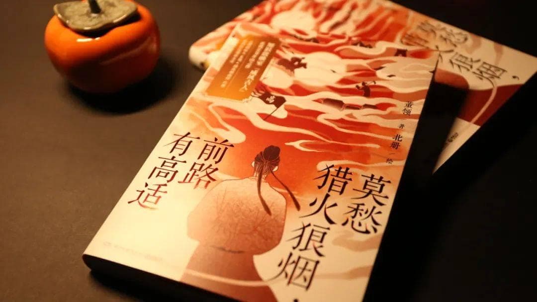 《莫愁猎火狼烟，前路有高适》：书写作为榜样与力量的高适