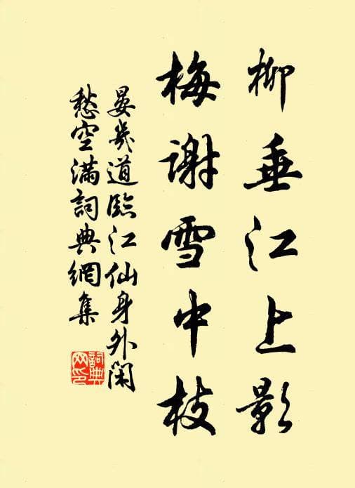 晏几道临江仙的艺术魅力及其历史意蕴