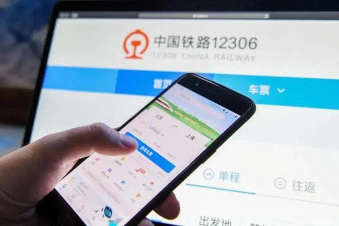 高铁票火车票报销新规：铁路电子发票全面推行