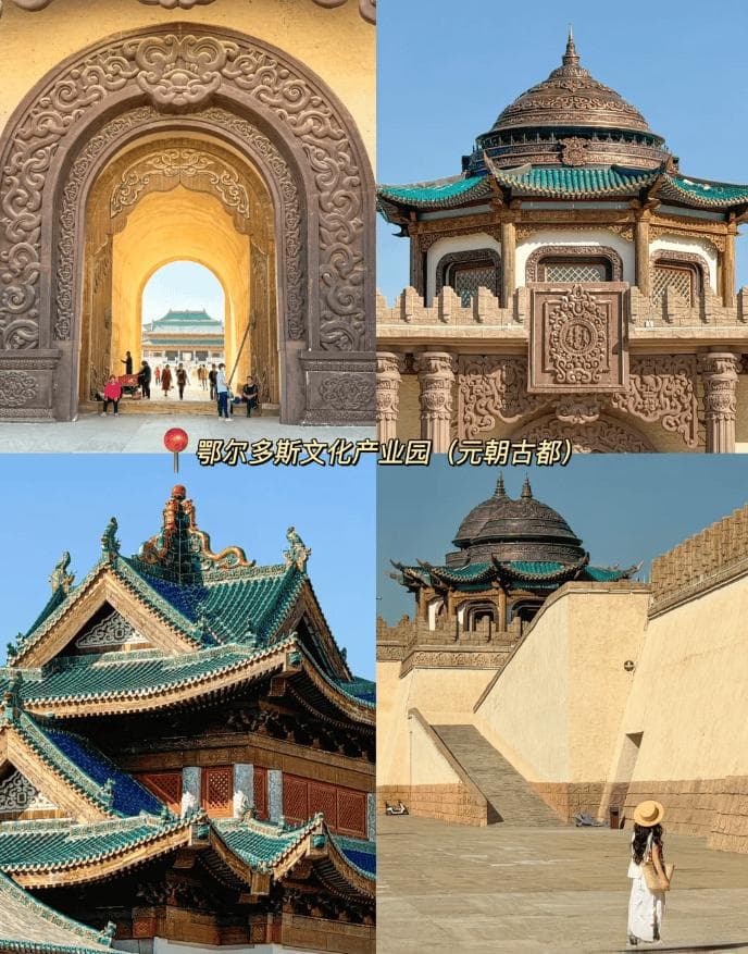 内蒙古鄂尔多斯3-4天游玩攻略！（超全版）主打省钱又好玩