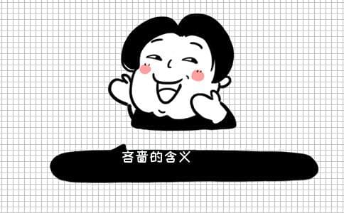 吝啬的意思是