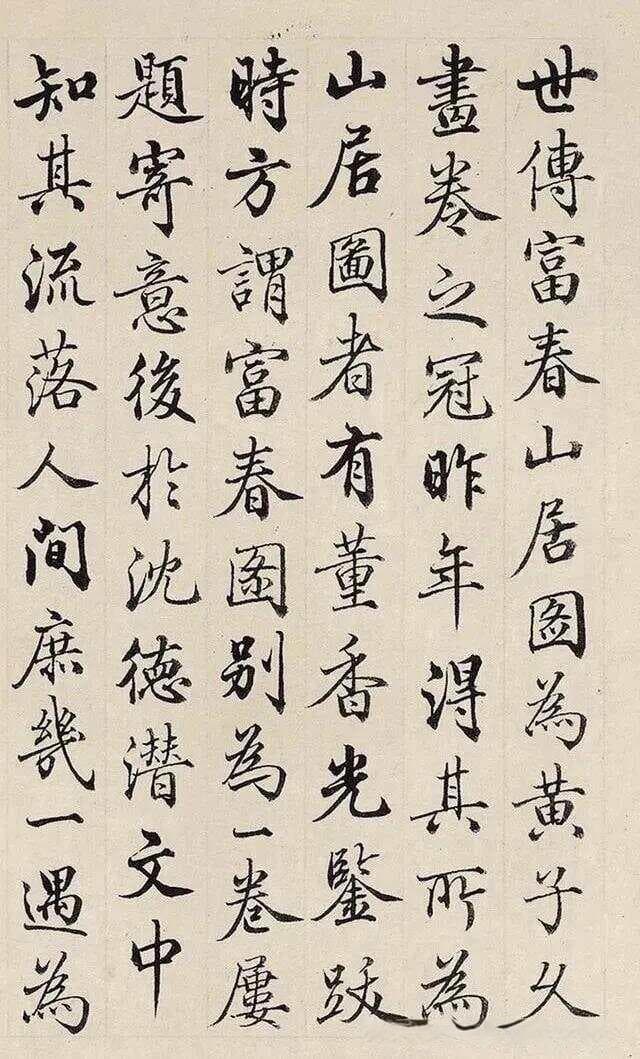 梁诗正题跋《富春山居图》意义非同小可