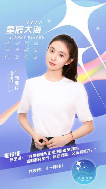 星辰大海计划再掀浪潮：张艺谋、乌尔善联手推荐32位青年演员