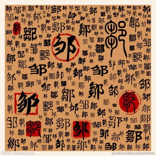 邹在姓氏里读什么？姓邹读zou还是zhou？