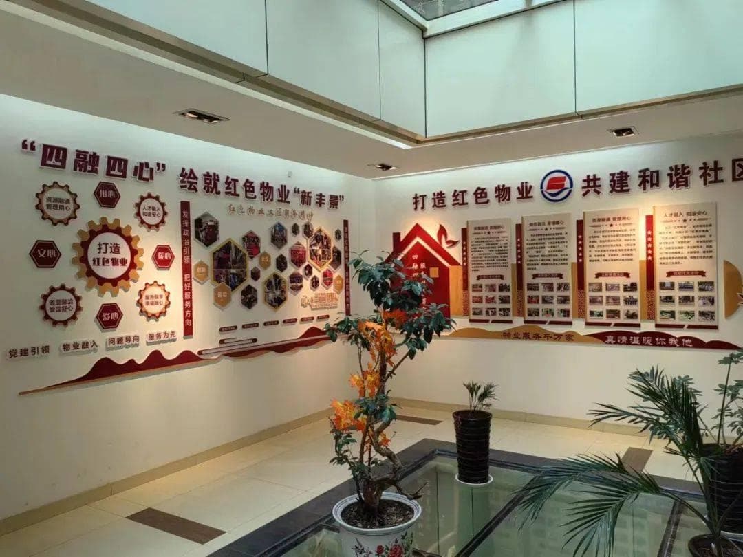 党建引领基层治理 | “红管家”治理模式 打造物业管理新典范