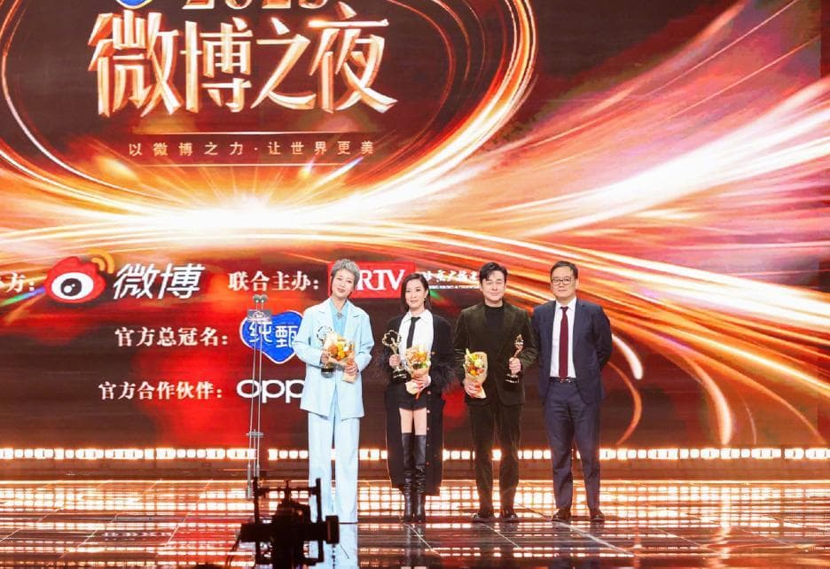 2023微博之夜：1.4万星云集，257亿话题量创纪录