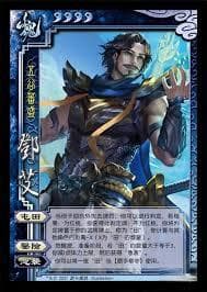 三国杀策略解读：邓艾屯田打出的牌是否算作失去？