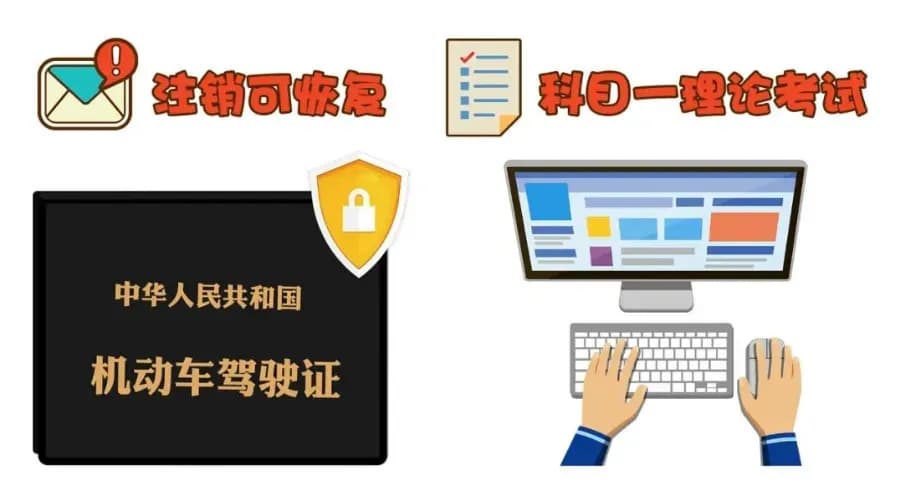 驾驶证超期怎么办？一文详解换证与重考规定