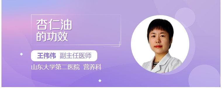 杏仁油的功效