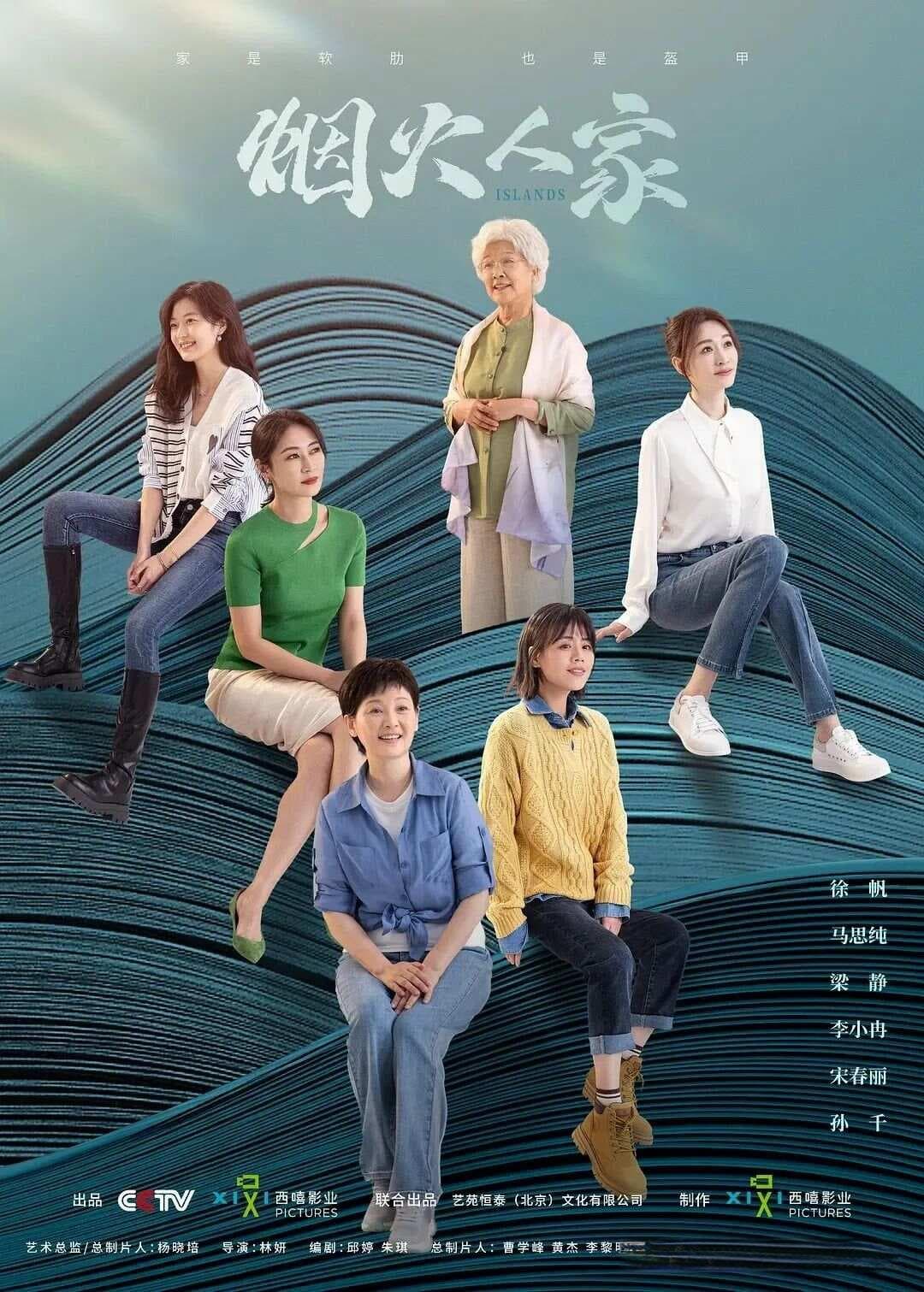 《烟火人家》：三代女性的矛盾、困惑与和解！