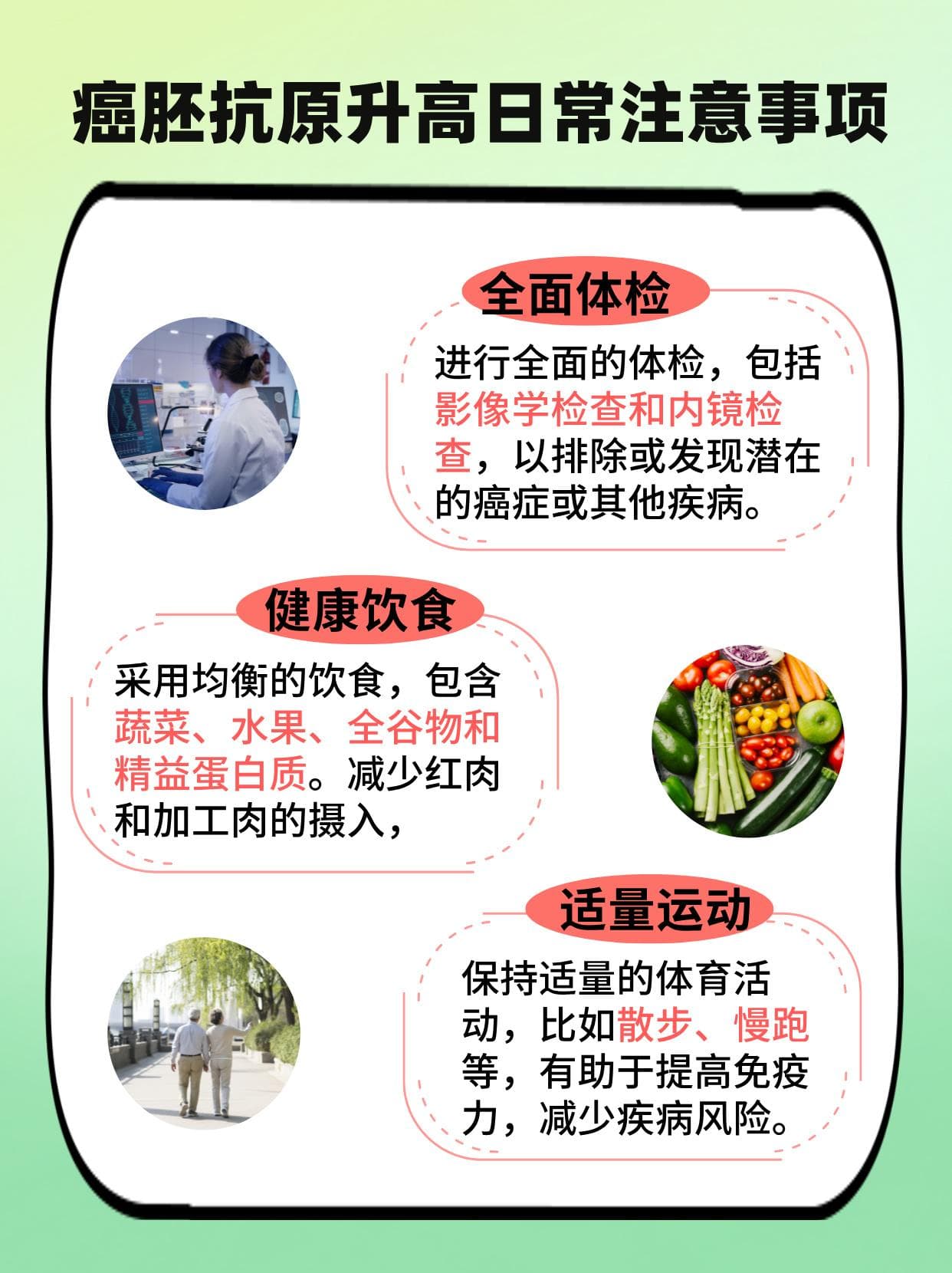 癌胚抗原升高，是否意味着癌症？一文带你了解