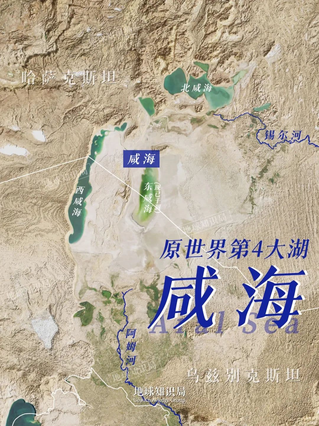 咸海全面崩溃，世界上最肉眼可见的萎缩
