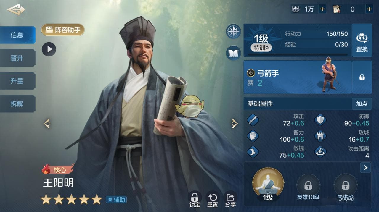世界启元S5赛季王阳明配队攻略
