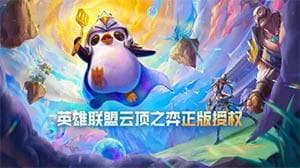 金铲铲之战英雄大全：技能属性与装备推荐