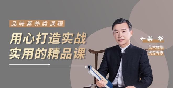 《玉见财富——玉器艺术鉴赏与品鉴沙龙》课程介绍
