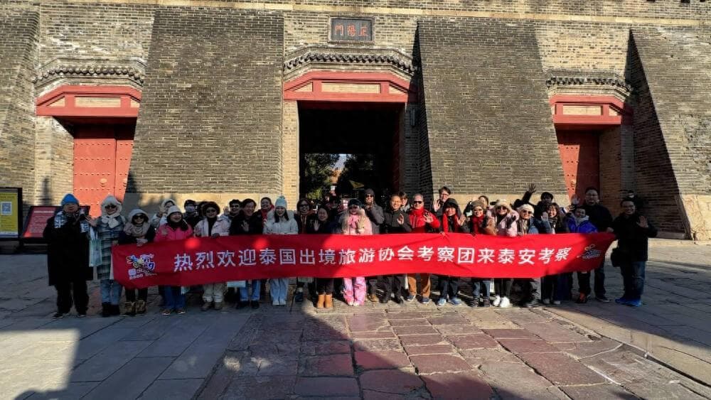泰国旅行商考察团亲临岱庙，揭秘泰山文化独特魅力，未来旅游线路大曝光