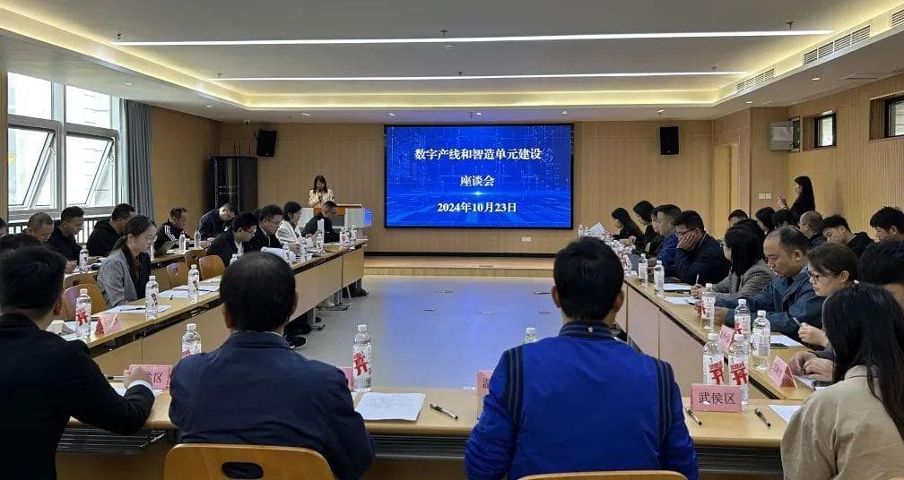 效率提升20%！温江以“智改数转”赋能制造业降本增效