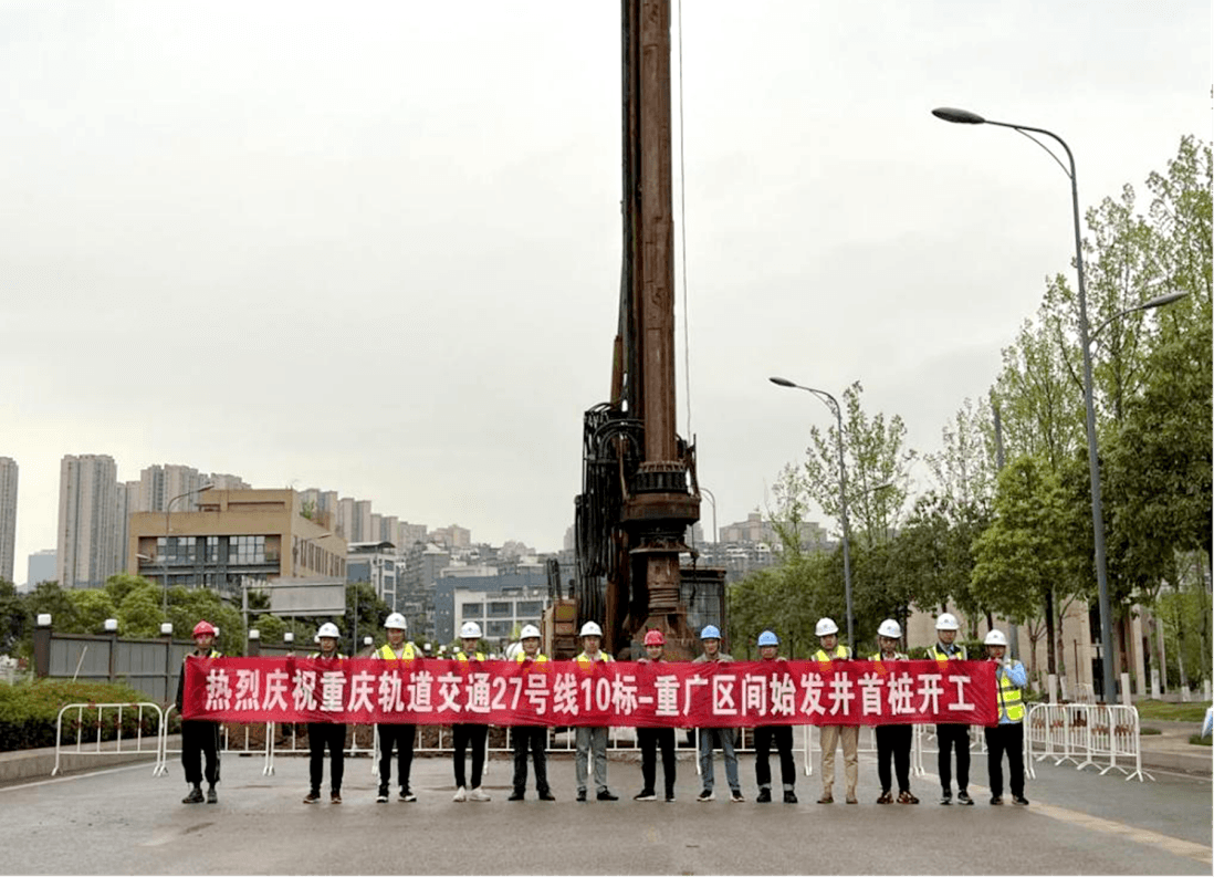 重庆轨道交通27号线