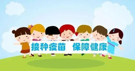 事关疫苗补种，18岁以下家长看过来