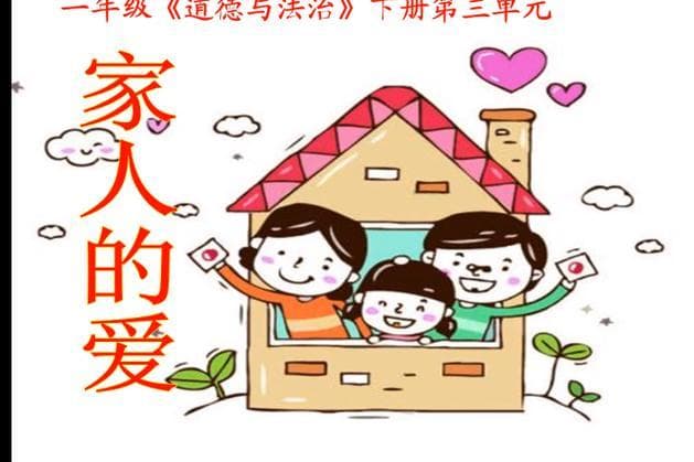 什么是家人的爱？家人之爱：最温暖的守护与无私的奉献!