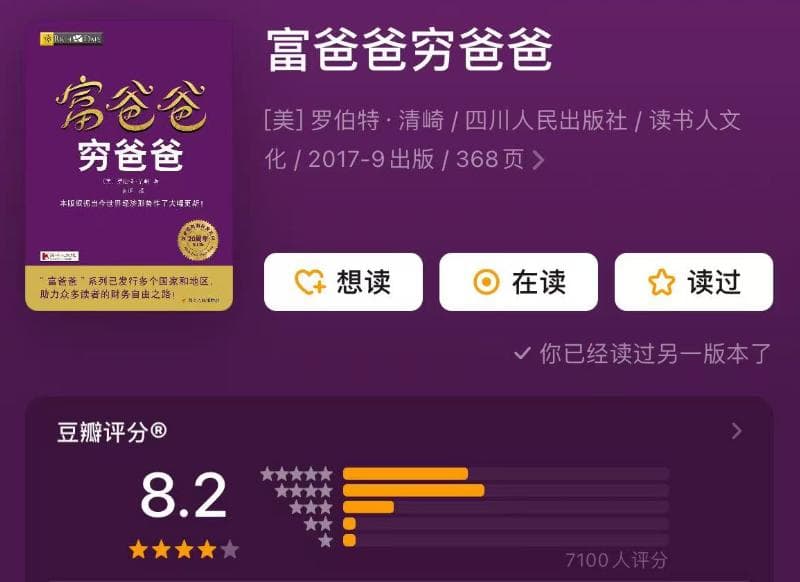 财富觉醒：从盲区到认知跃迁的13本必读书